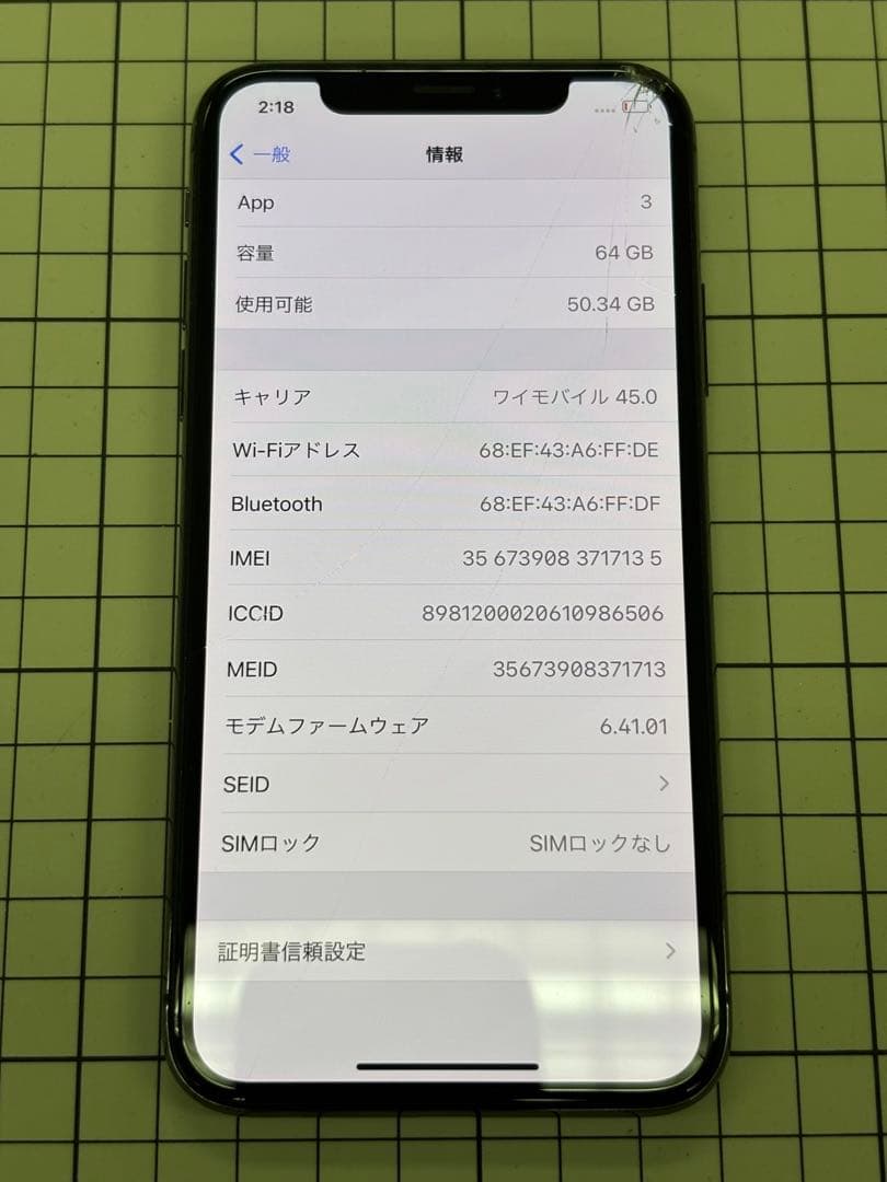 iPhone X スペースグレー 本体　SIMフリー