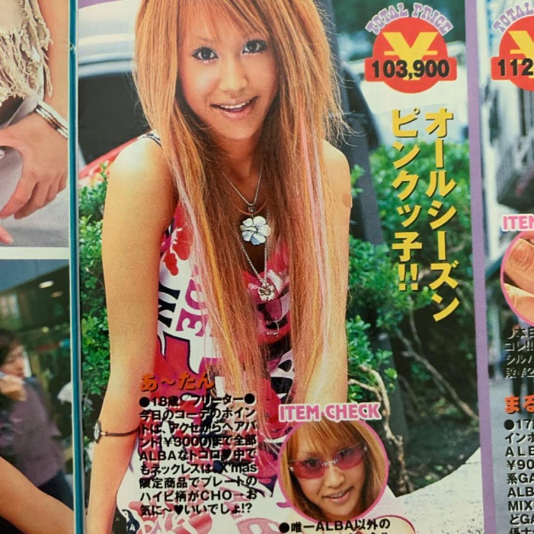 【激レア★当時物！！】アルバローザ　キャミソール　チューブトップ　メイパラ柄