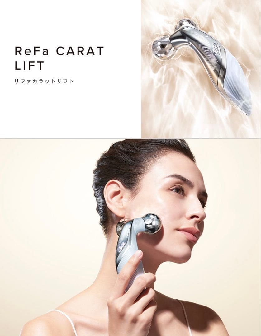 【美品】ReFa リファカラットリフト EMS