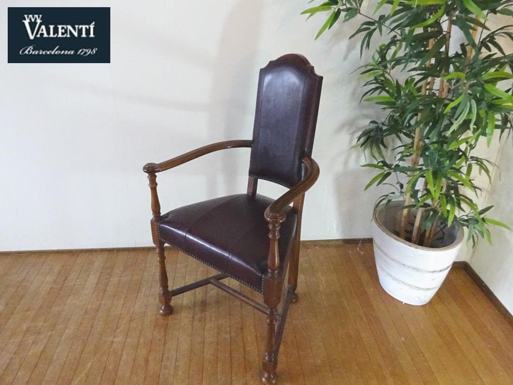 バロッサバレンティ　カクトワール　アームチェア　本革　スペイン最高峰