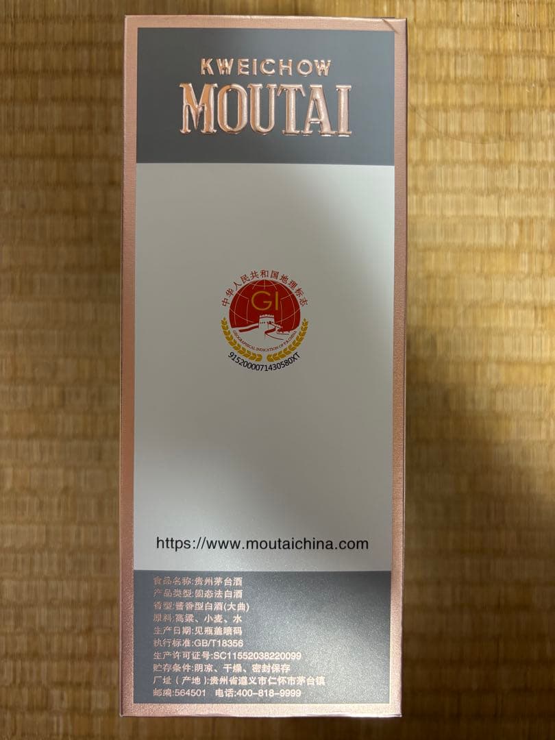 【希少！】貴州茅台ディスカバリーコレクション 375ml