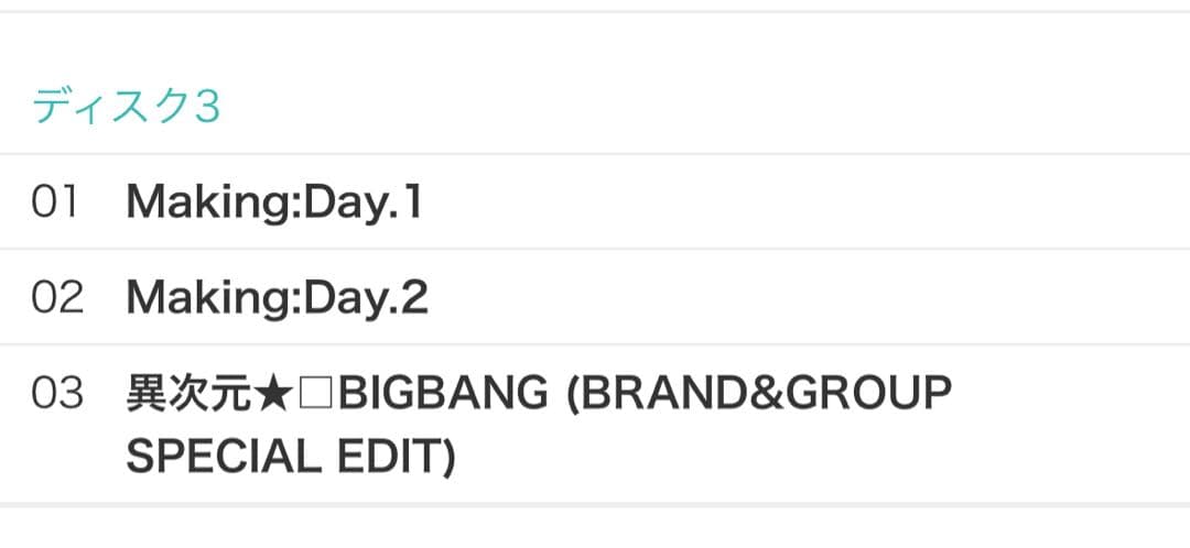 Blu-ray異次元フェス アイドルマスターラブライブ！歌合戦 初回限定版