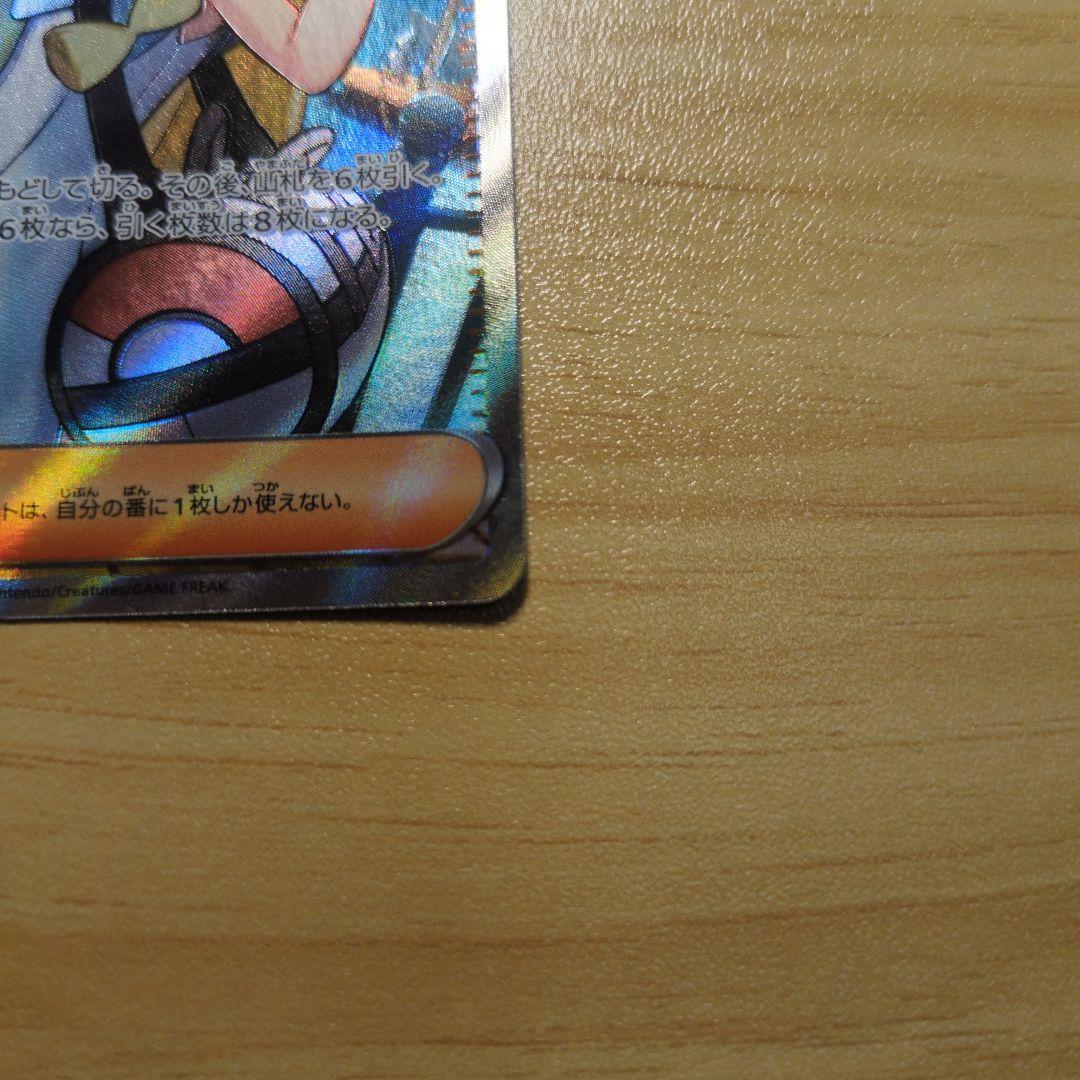 リーリエの決心 SAR・SR ２枚セット