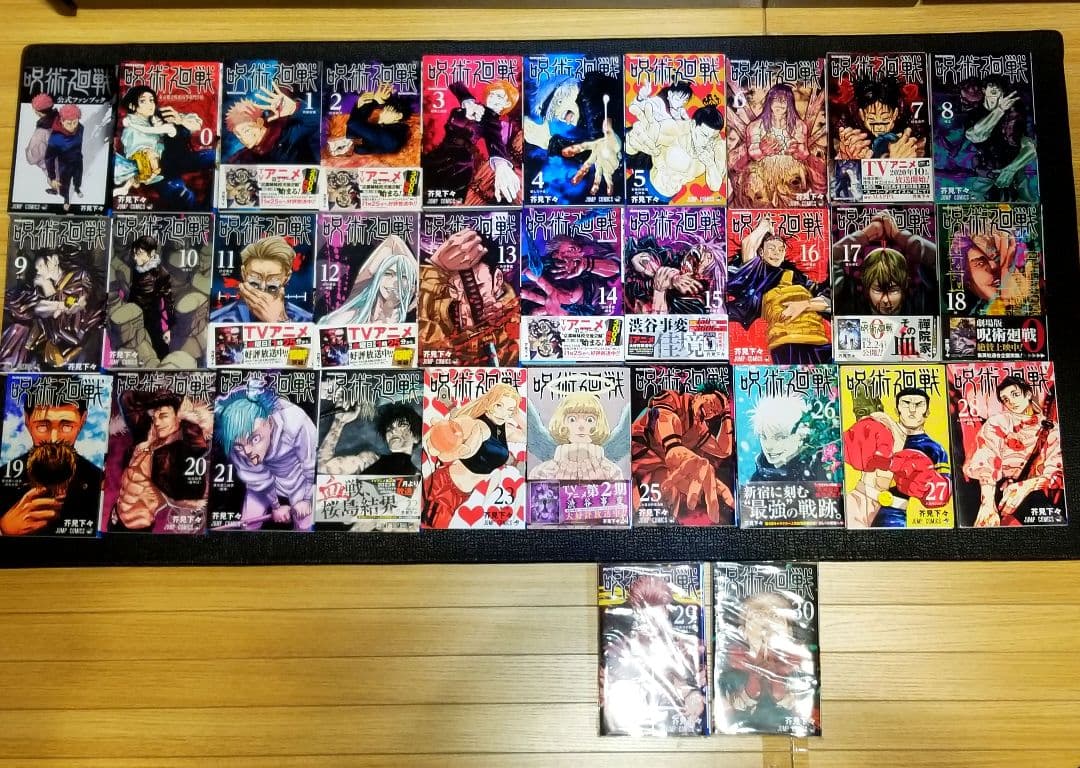 【限定クリアファイル5個付】呪術廻戦 全巻セット 0巻〜30巻＋公式ファンブック