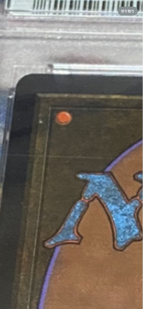 MTG アラビアンナイトLibrary of Alexandria PSA 7