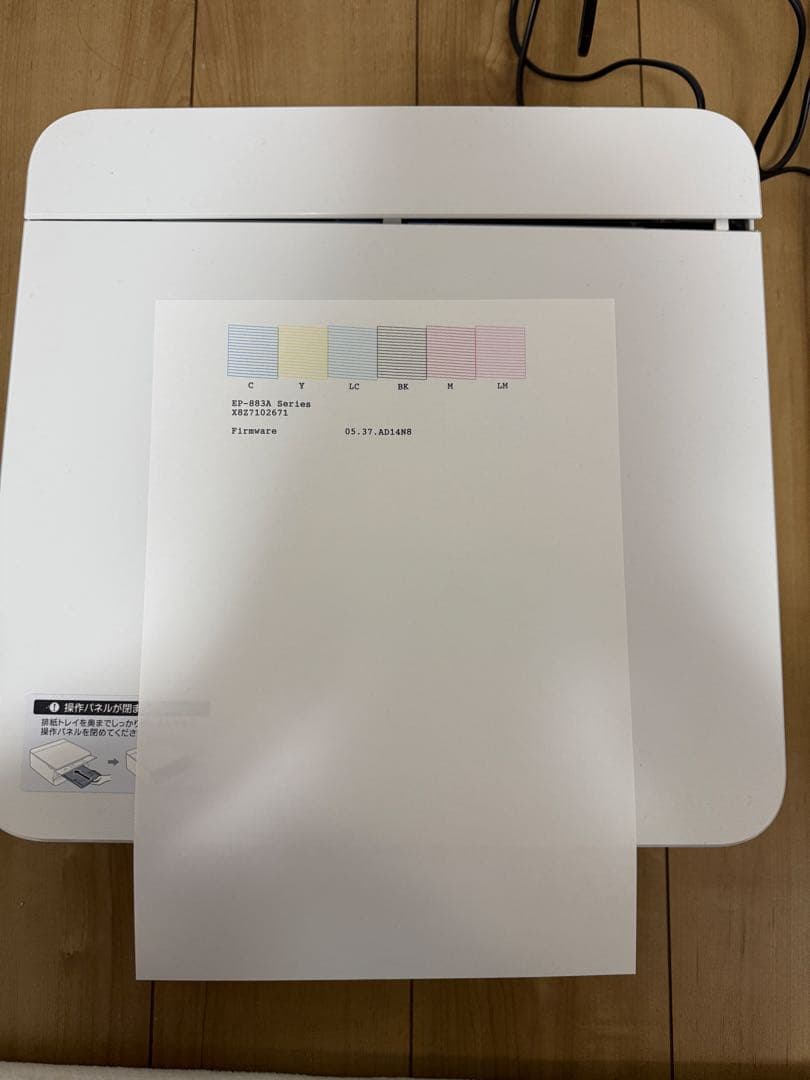 EPSON EP-883AW インクジェット　プリンター　エプロン