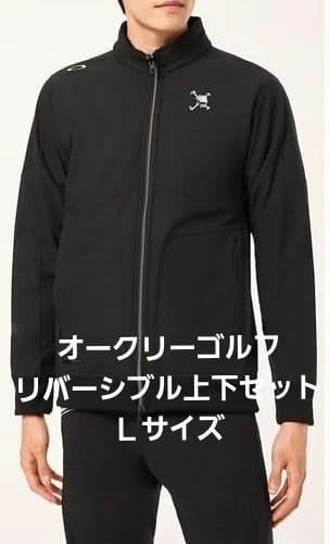 美品！OAKLEYオークリースカル　リバーシブル上下セットアップ（Lサイズ）