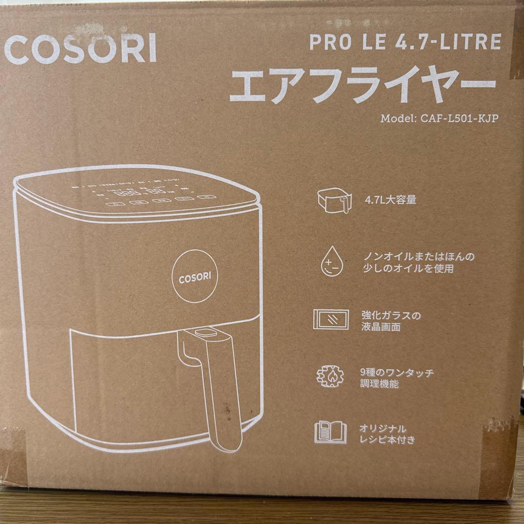 COSORI エアフライヤー CAF-L501-KJP 4.7L 新品・未使用