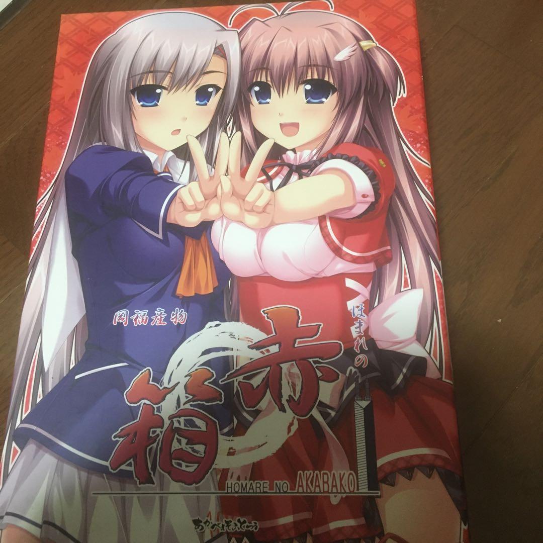 あかべぇそふと　赤箱