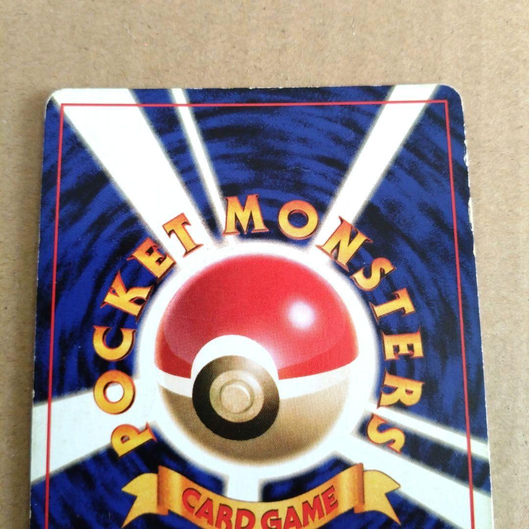 ニドキング ★ 第1弾拡張パック　旧裏