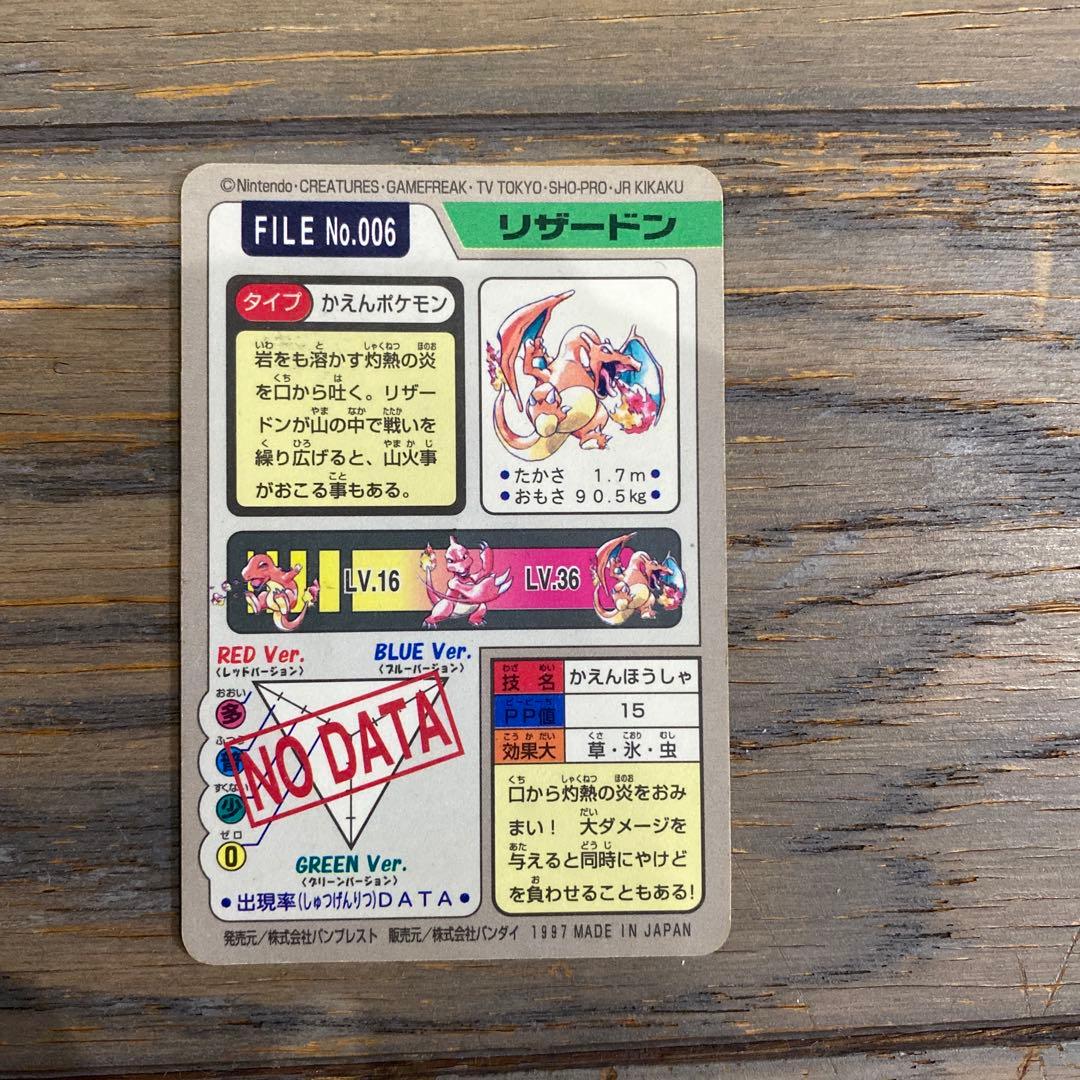 ポケモンカード カードダス　バンダイ 619枚まとめ売り