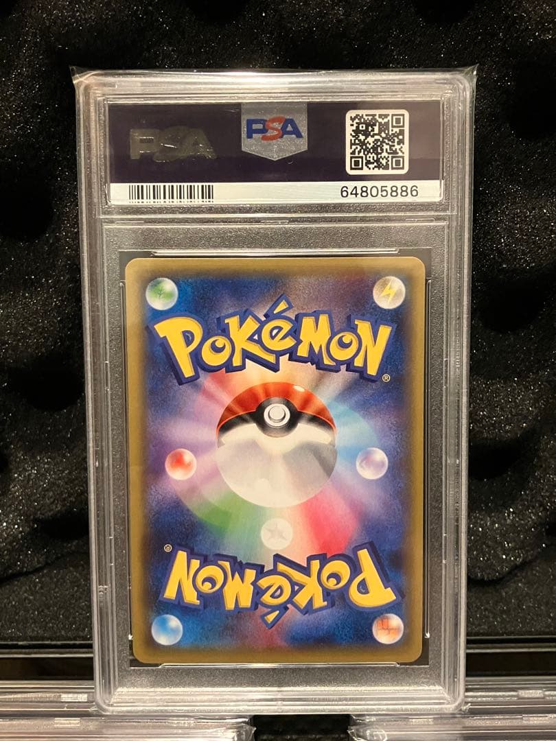 ポケモンカード デンリュウEX SR PSA10 085/081