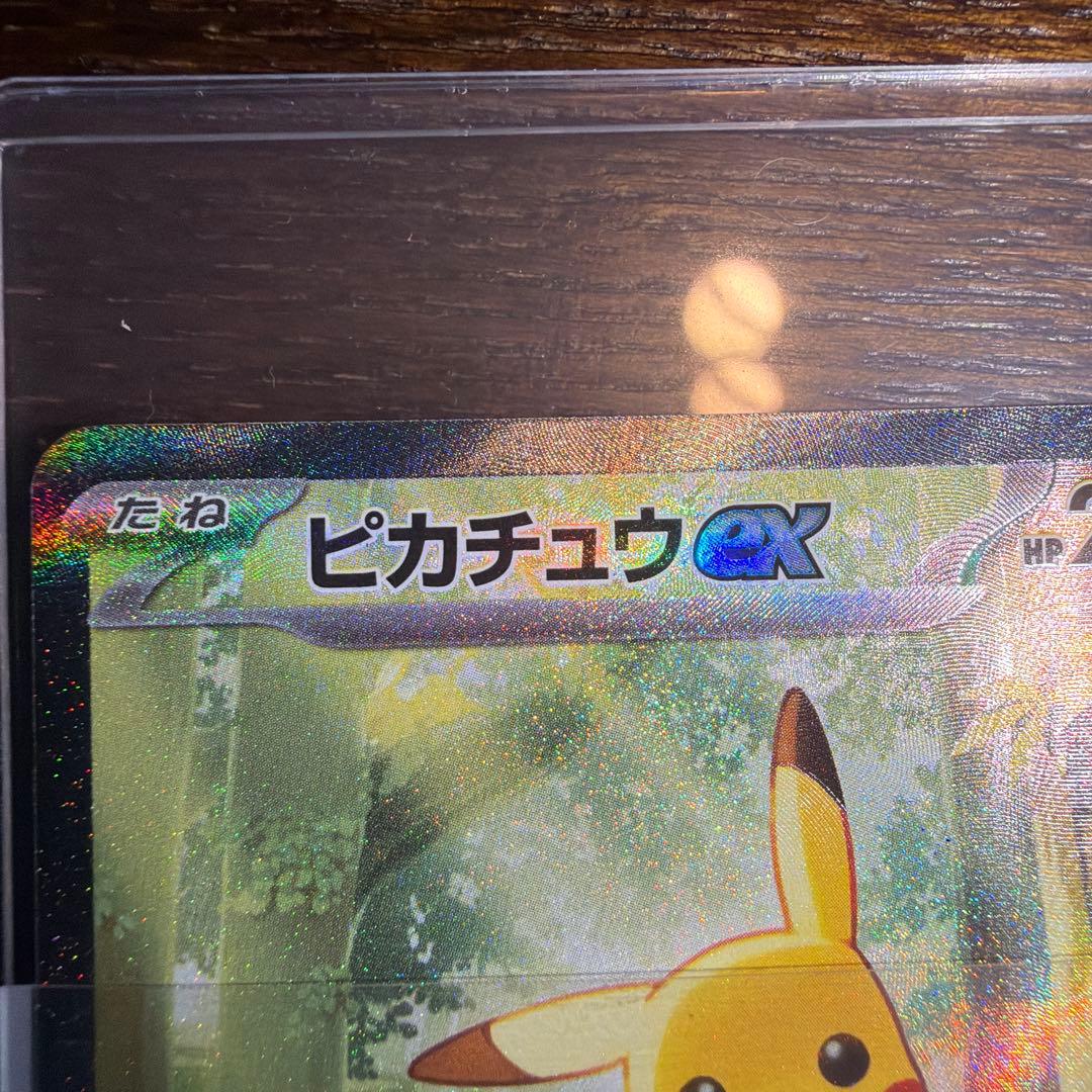 ピカチュウ　SAR セット