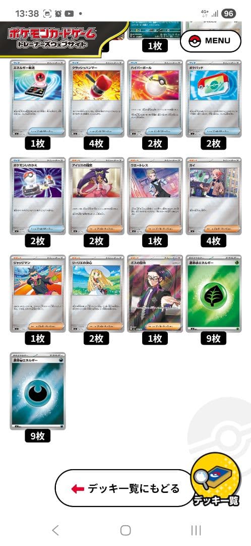 「PSA9」　ボスの指令(カラスバ)