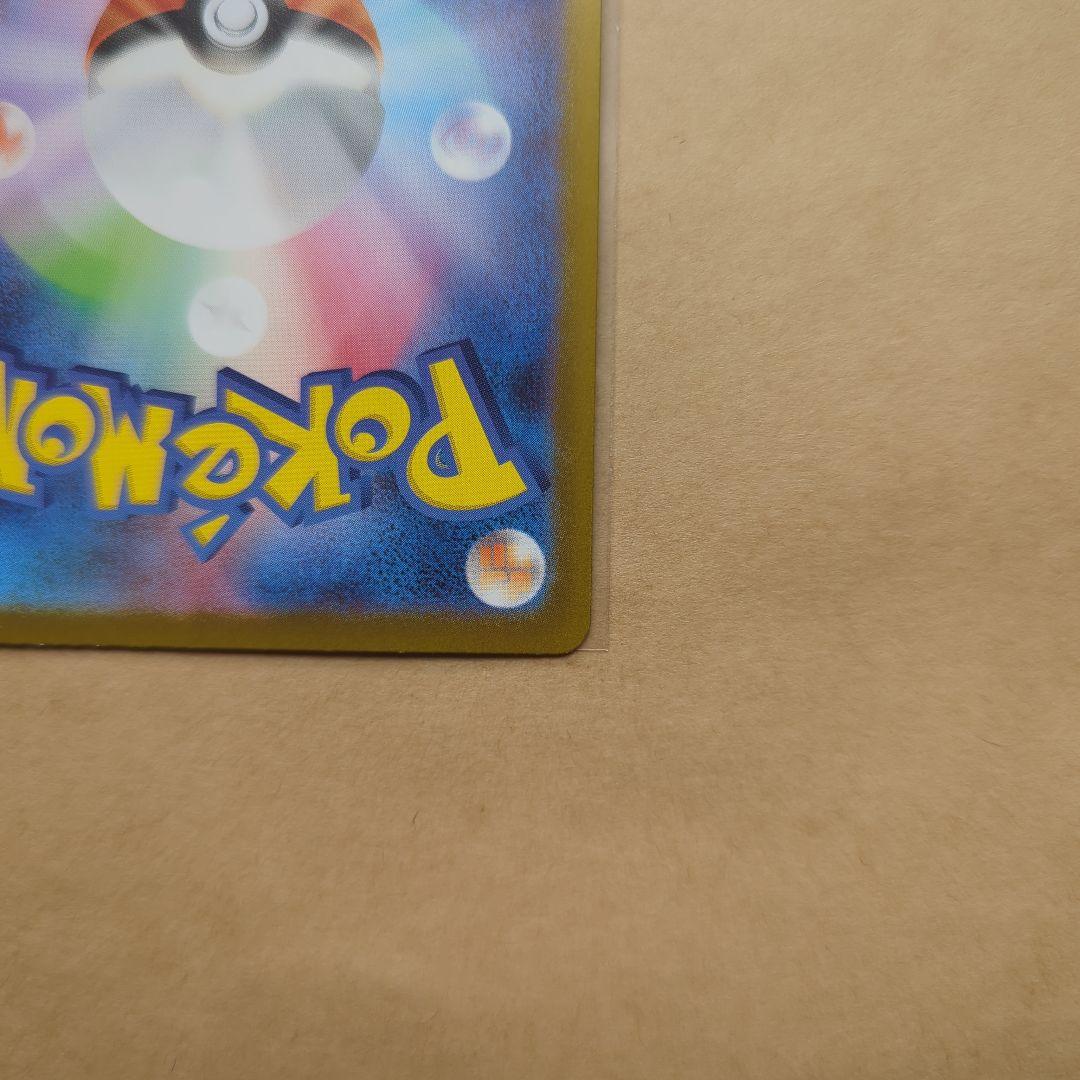 ポケモンカード トウホクのピカチュウ 260/sv-p