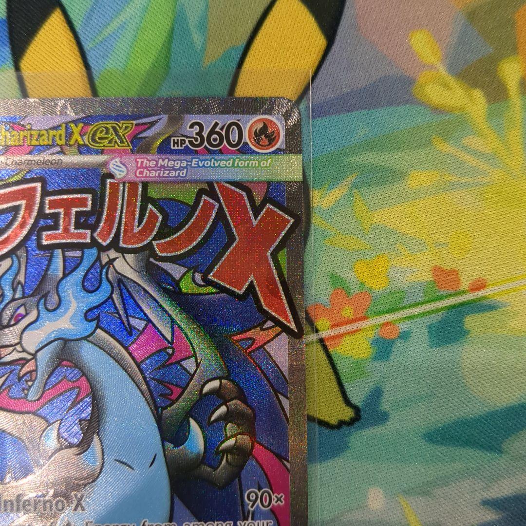 l*n様 【Y9】メガリザードンX ex プロモ ウルトラプレミアムコレクション