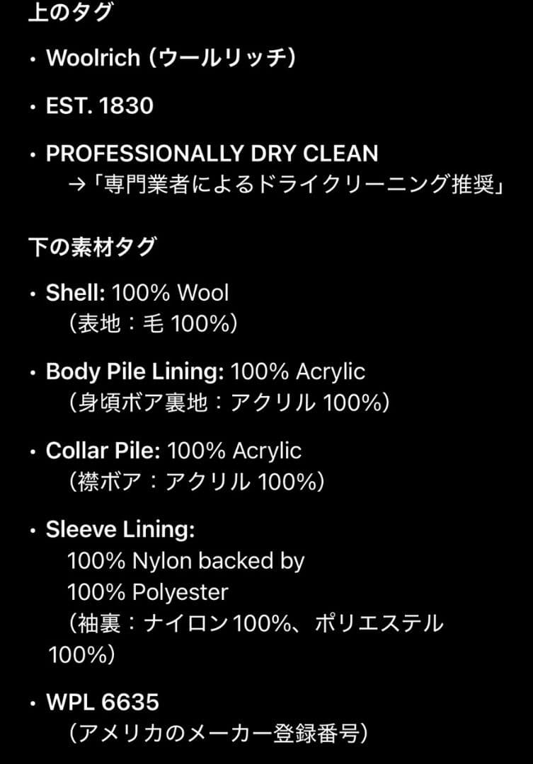 ひ*し様 【美品】Woolrich ウールチェックジップアップジャケット L