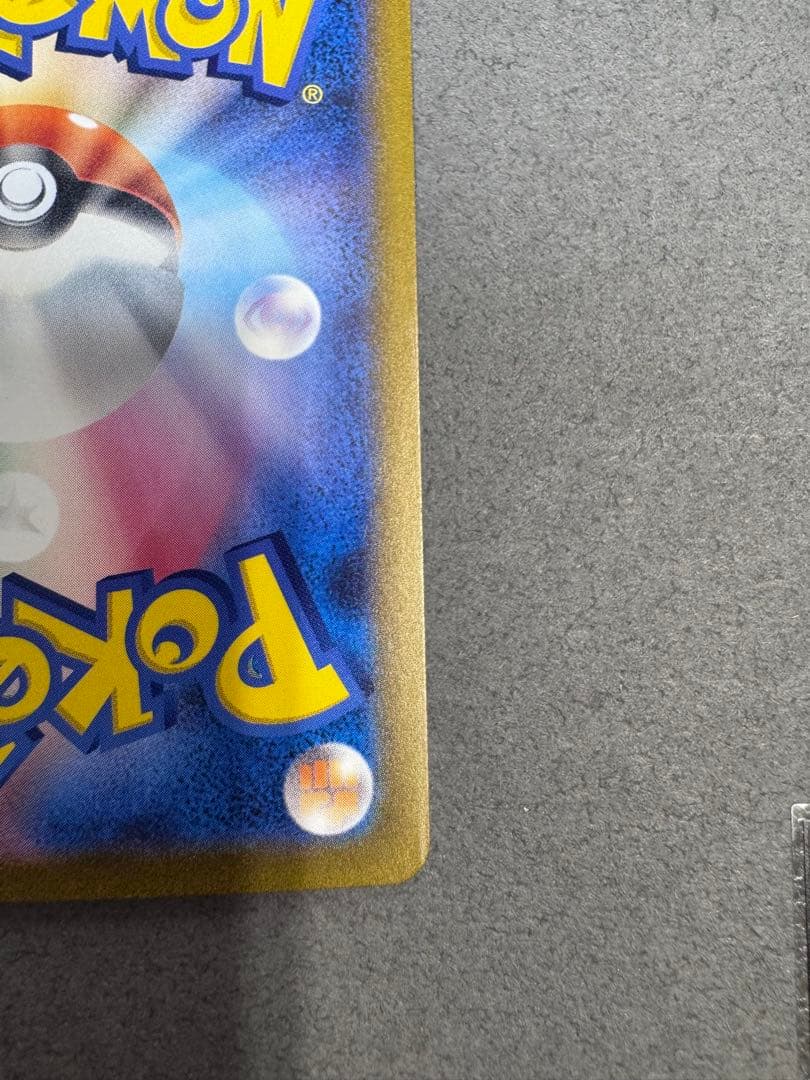 ⭐️ポケモンカード⭐️リザードン ex SAR