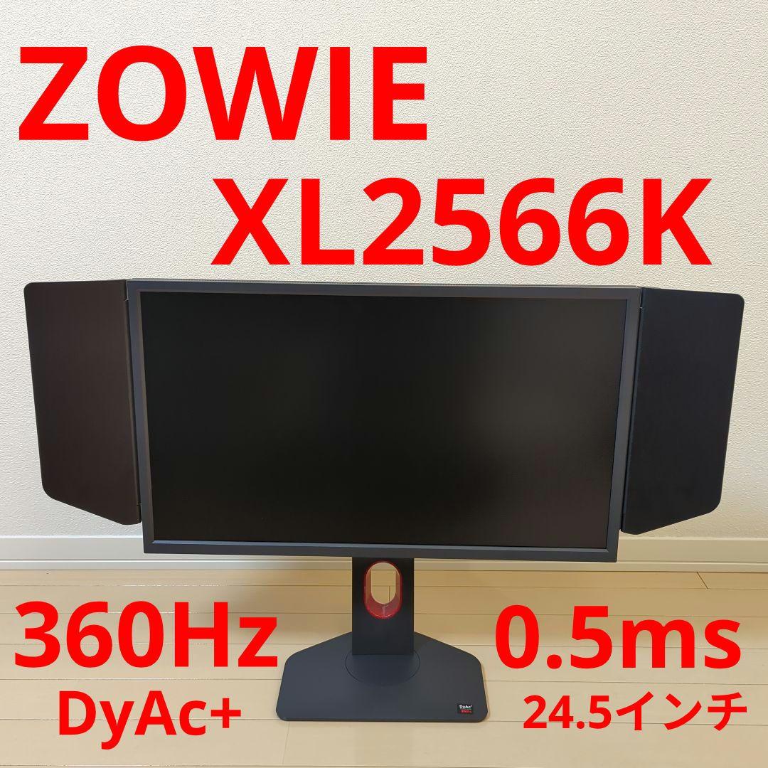 BenQ ZOWIE XL2566K ゲーミングモニター