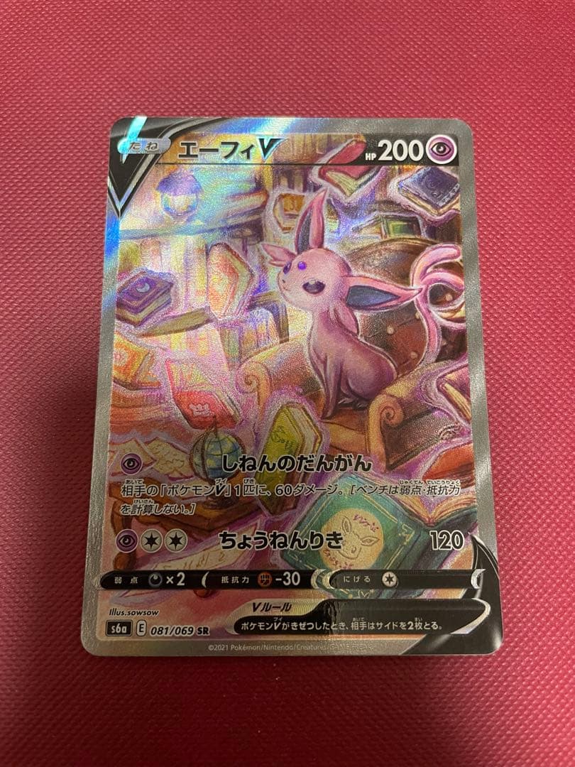 エーフィV SR S6a イーブイヒーローズ 081/069