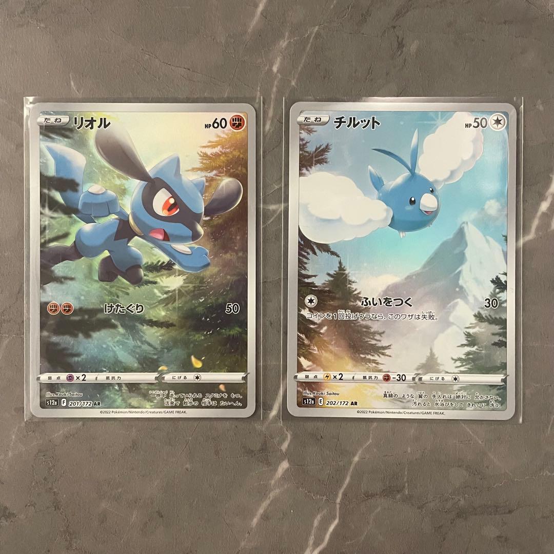 ポケモンカード Vstarユニバース AR 9枚セット フルコンプ ピカチュウ