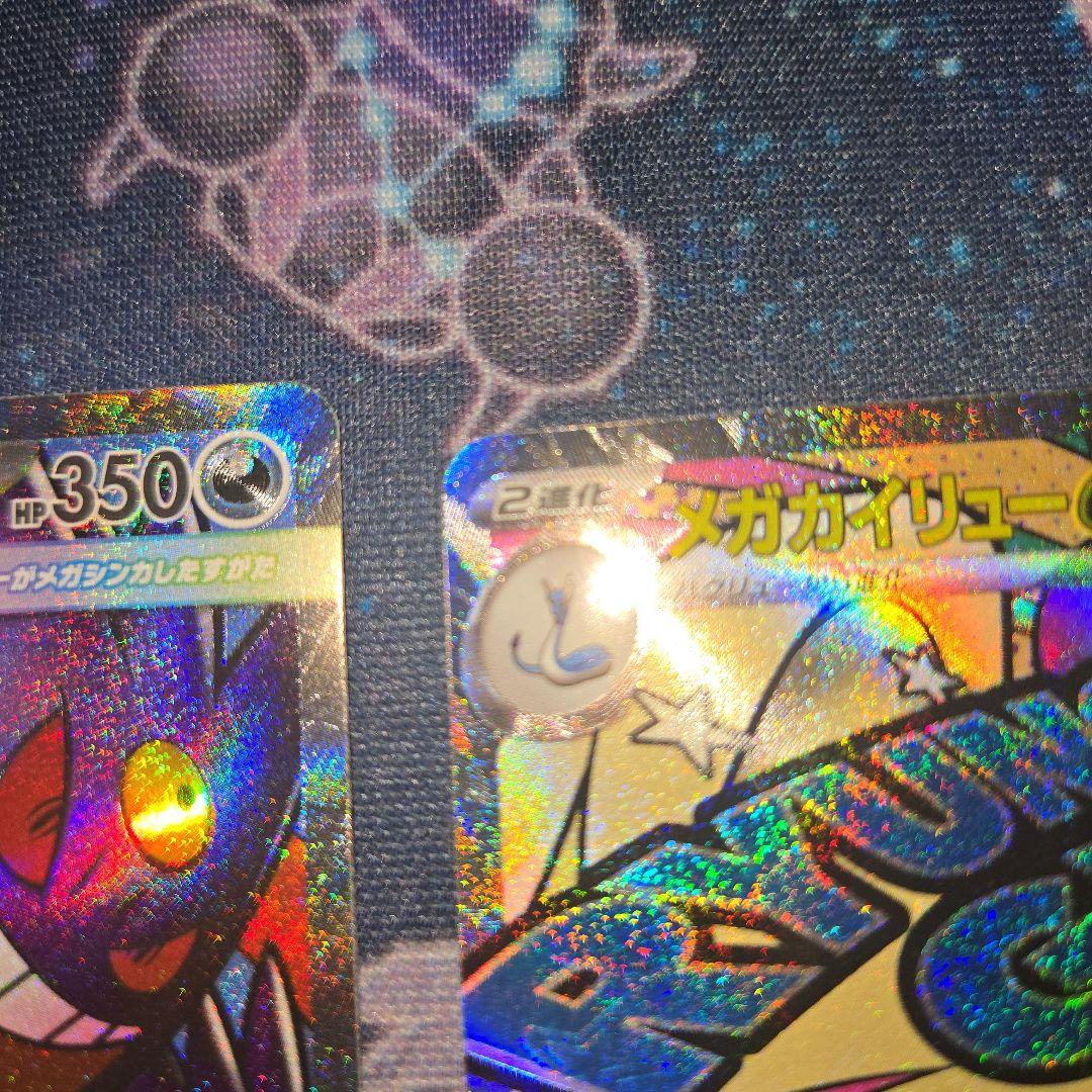 ゆ*ら様 メガドリーム　MA 3枚セット　メガリザードン　メガゲンガー　メガカイ