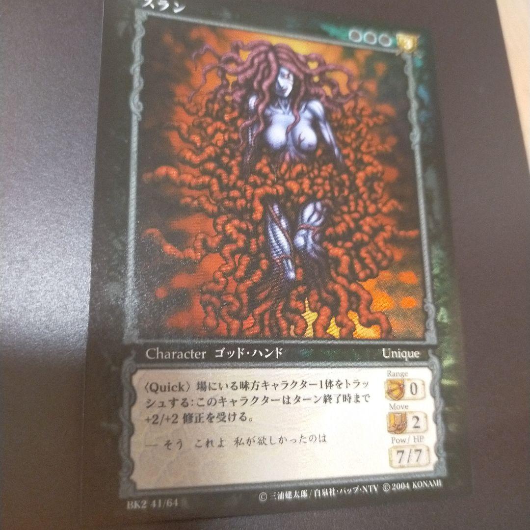 ベルセルクトレーディングカードゲーム BK2 41/64 スラン パラレルレア