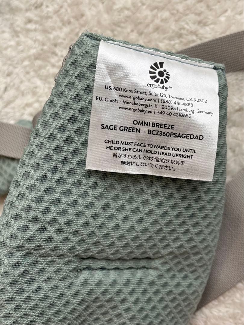 美品　エルゴベビー　抱っこ紐　オムニブリーズ　セージグリーン