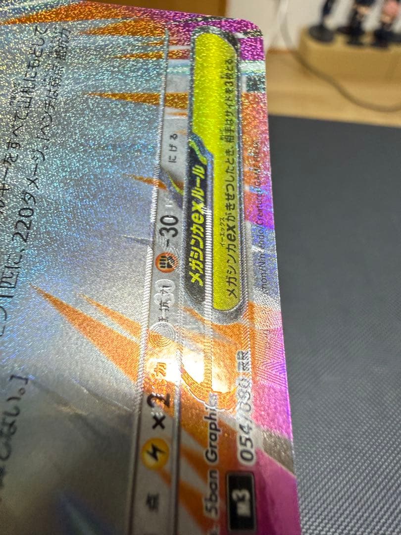 ポケモンカード　メガエアームドex ホロズレ　エラーカード 　大幅ズレ