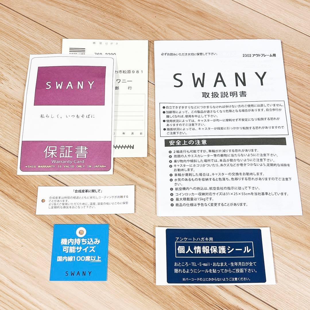 ✨美品✨ スワニー キャリーバッグ D-574 ルバンドIII ブラック 19L