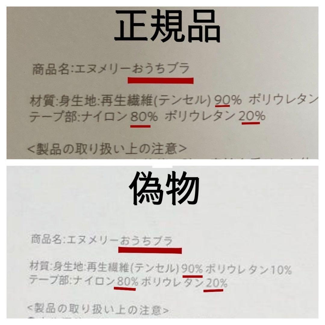 emmerday ノンワイヤー　エヌメリー　エマーデイ　ピンク＆ブラウン