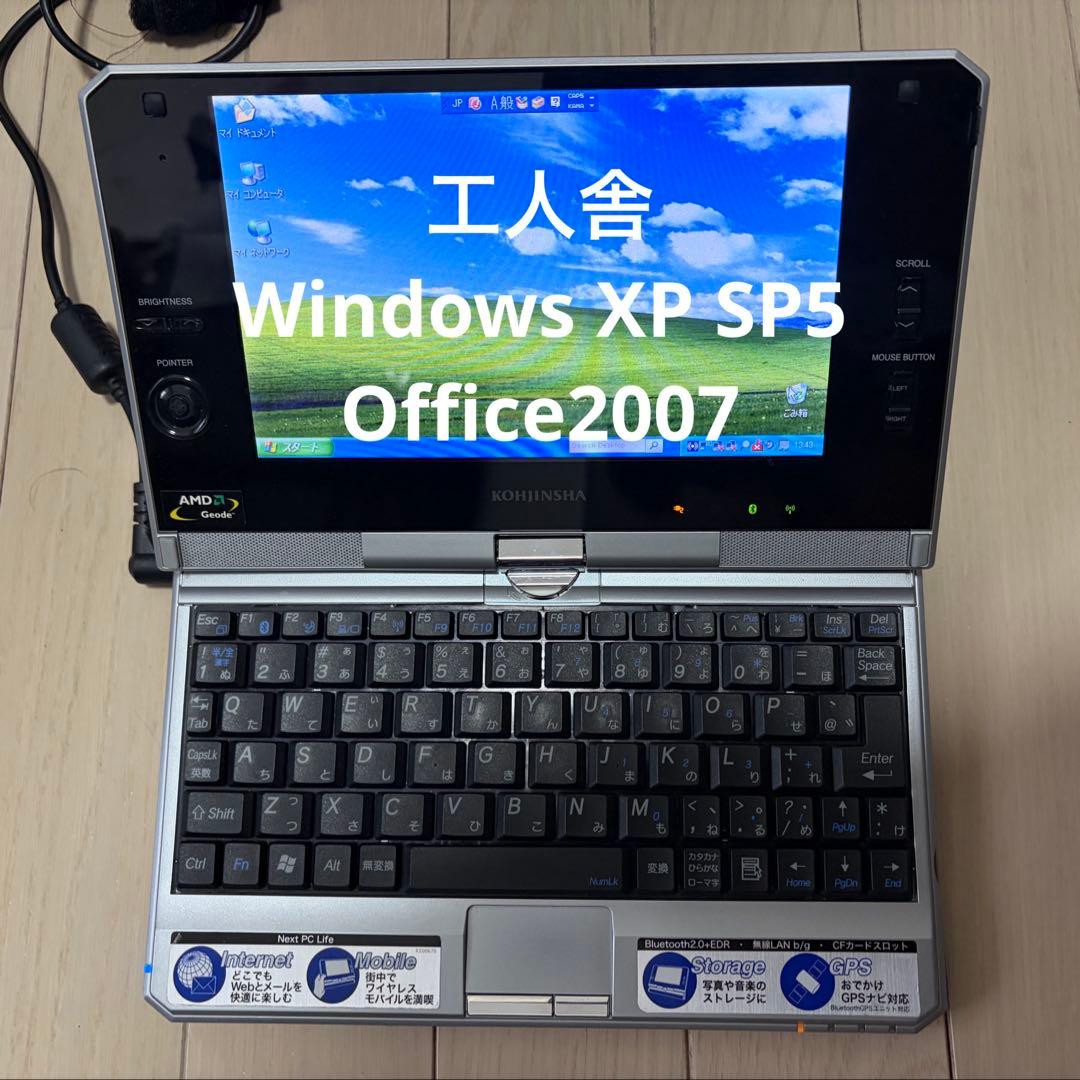 工人舎 Windows XP SP5改 SSD64GB Office2007