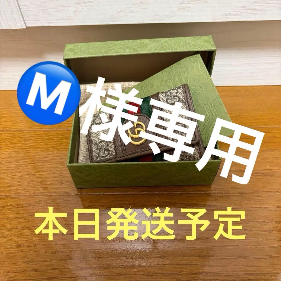 [Ⓜ️] GUCCI GGパターン キーケース シェリーライン