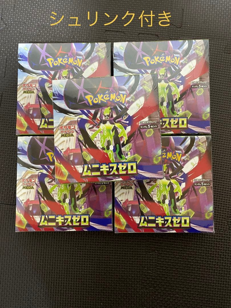 ポケモンカードゲーム ムニキスゼロ 五box シュリンク付き