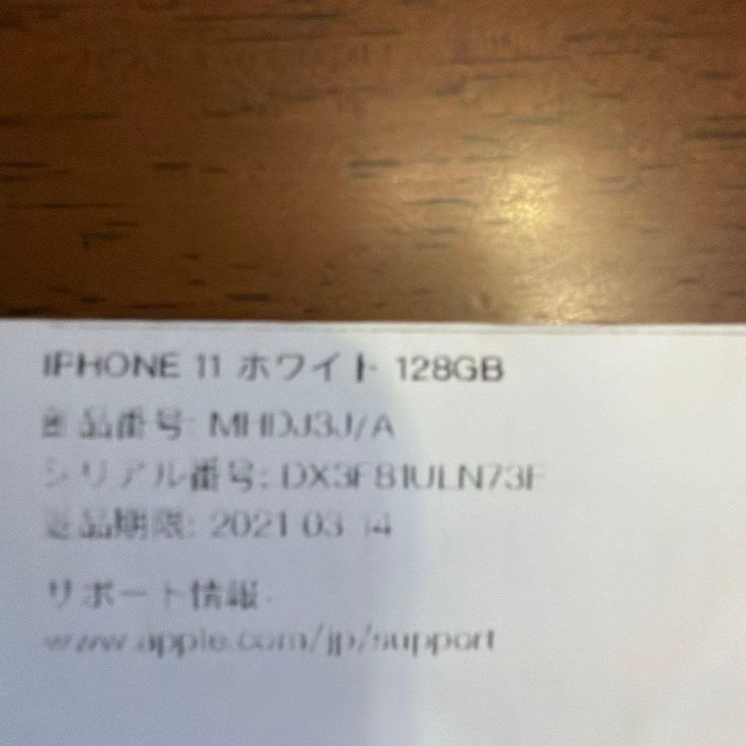 iPhone11 128GB 画面割れ