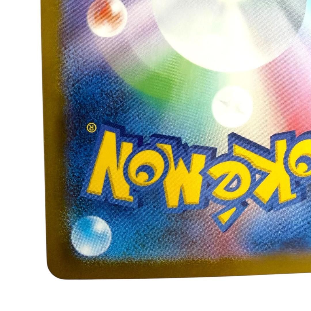 ポケモンカードゲーム【オドリドリex④】M2 111/080 SAR