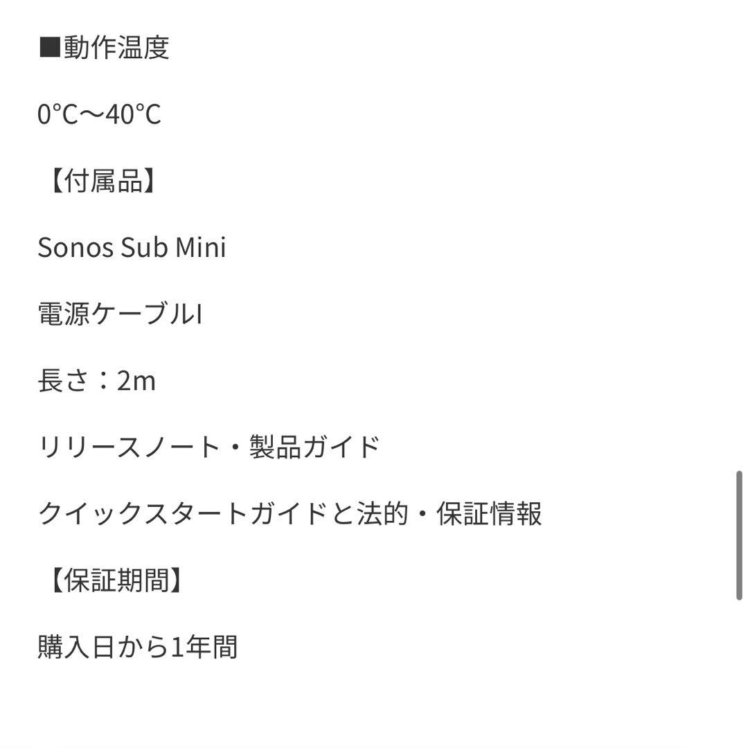 Sonos Sub Mini ワイヤレスサブウーファー【未開封】
