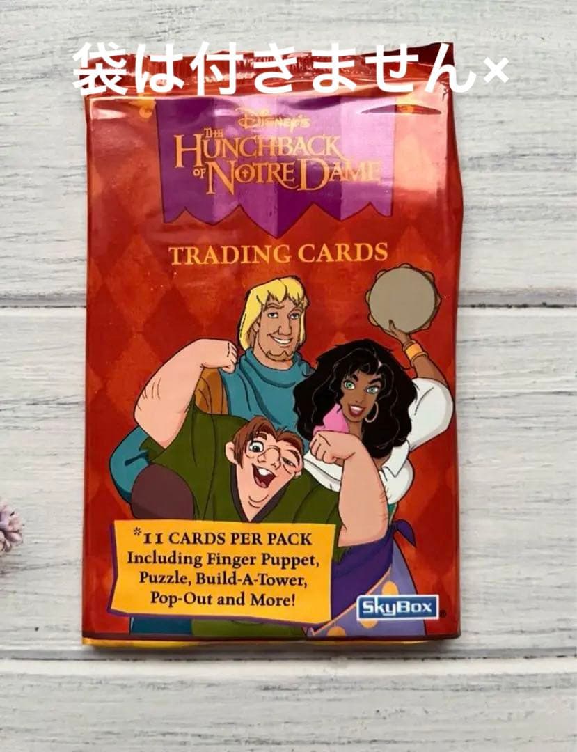 激レア海外限定ディズニー ノートルダムの鐘 Skybox トレカカジモドフロロー