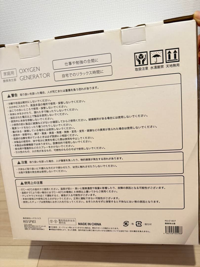 期間限定特価　家庭用酸素発生器