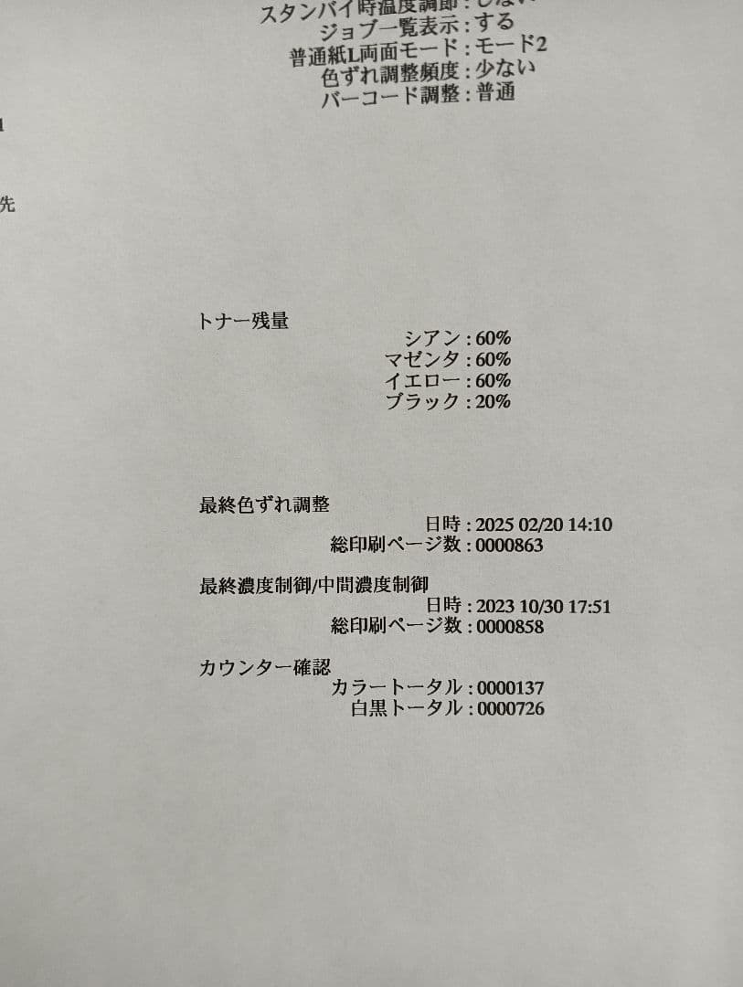 Canon LBP841C 専用