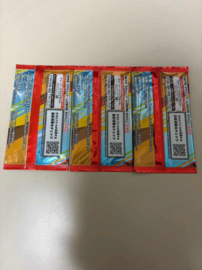 ポケモンカードゲーム ピカチュウプロモパック 3個セット