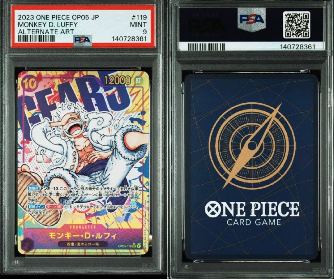 M*2様 【PSA9】 ワンピースカード　ルフィ　ギア5 SECパラレル　新時代