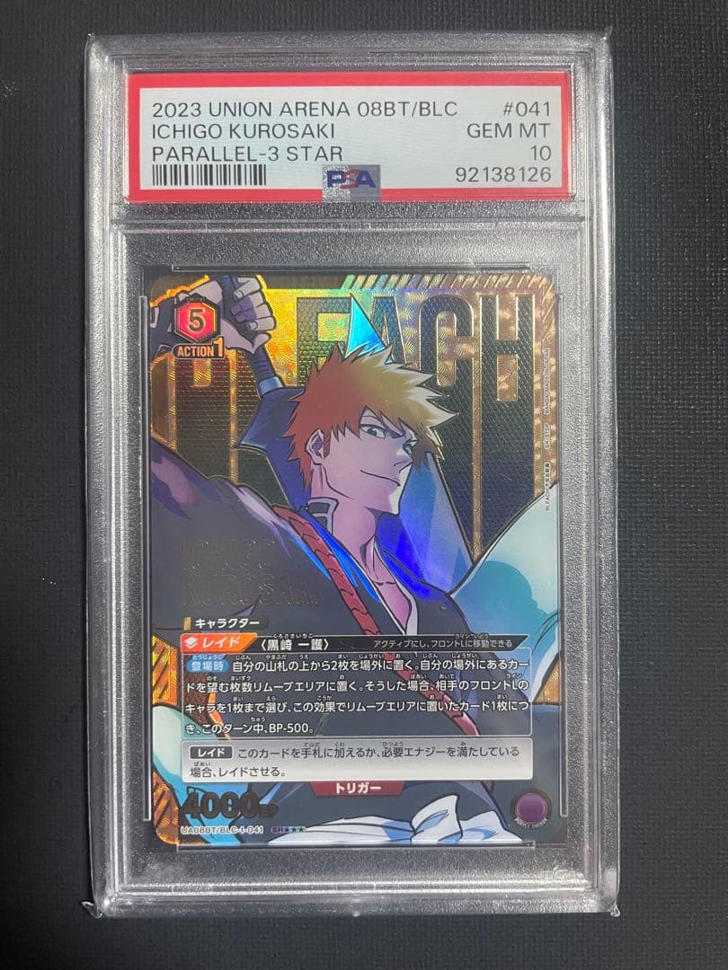 黒崎 一護 SR ★★★ 星3 ユニオンアリーナ ブースター　BLEACH