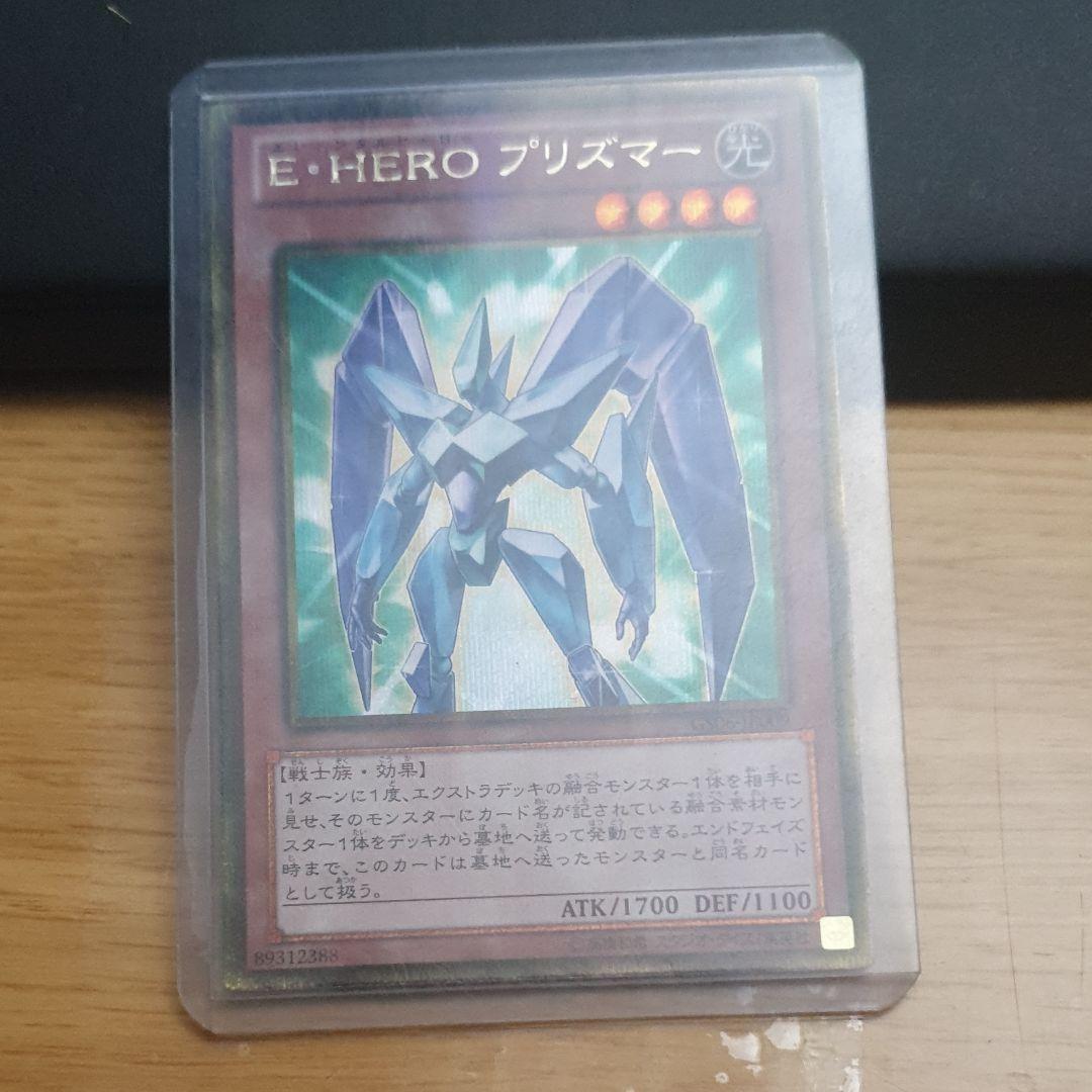 遊戯王 E.HERO プリズマー