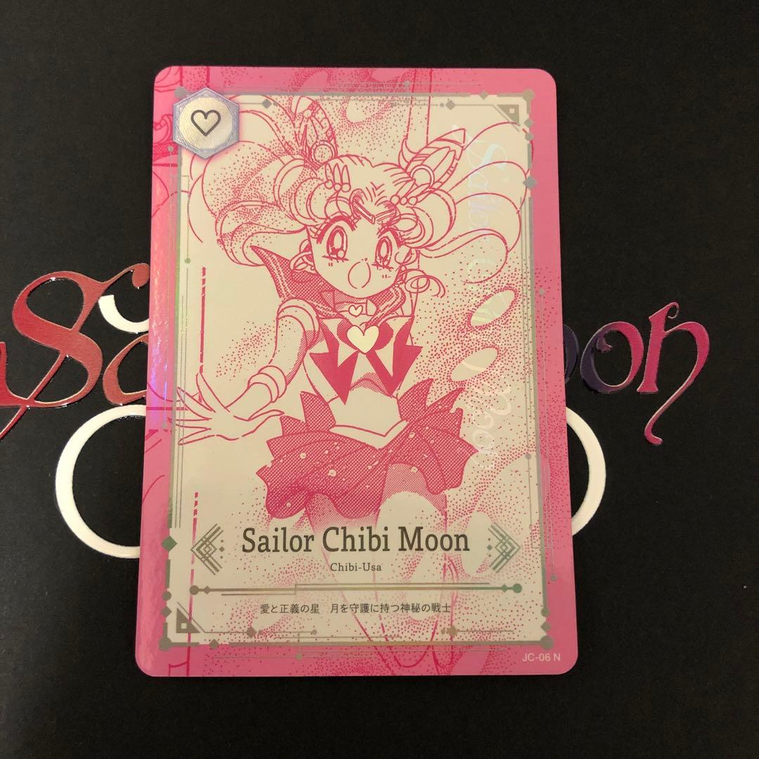 セーラームーン　ジミーチュウ　コラボ　コレクターカード　ノーマル　ちびムーン
