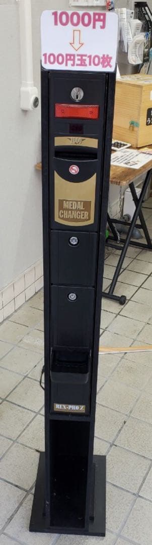 【即日発送】メダルチェンジャー 黒 スリム　1000円→100円玉10枚