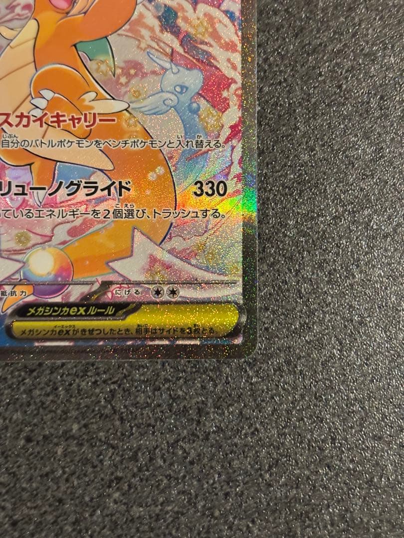 Nのゾロアークex SAR メガカイリューex SAR 2枚セット