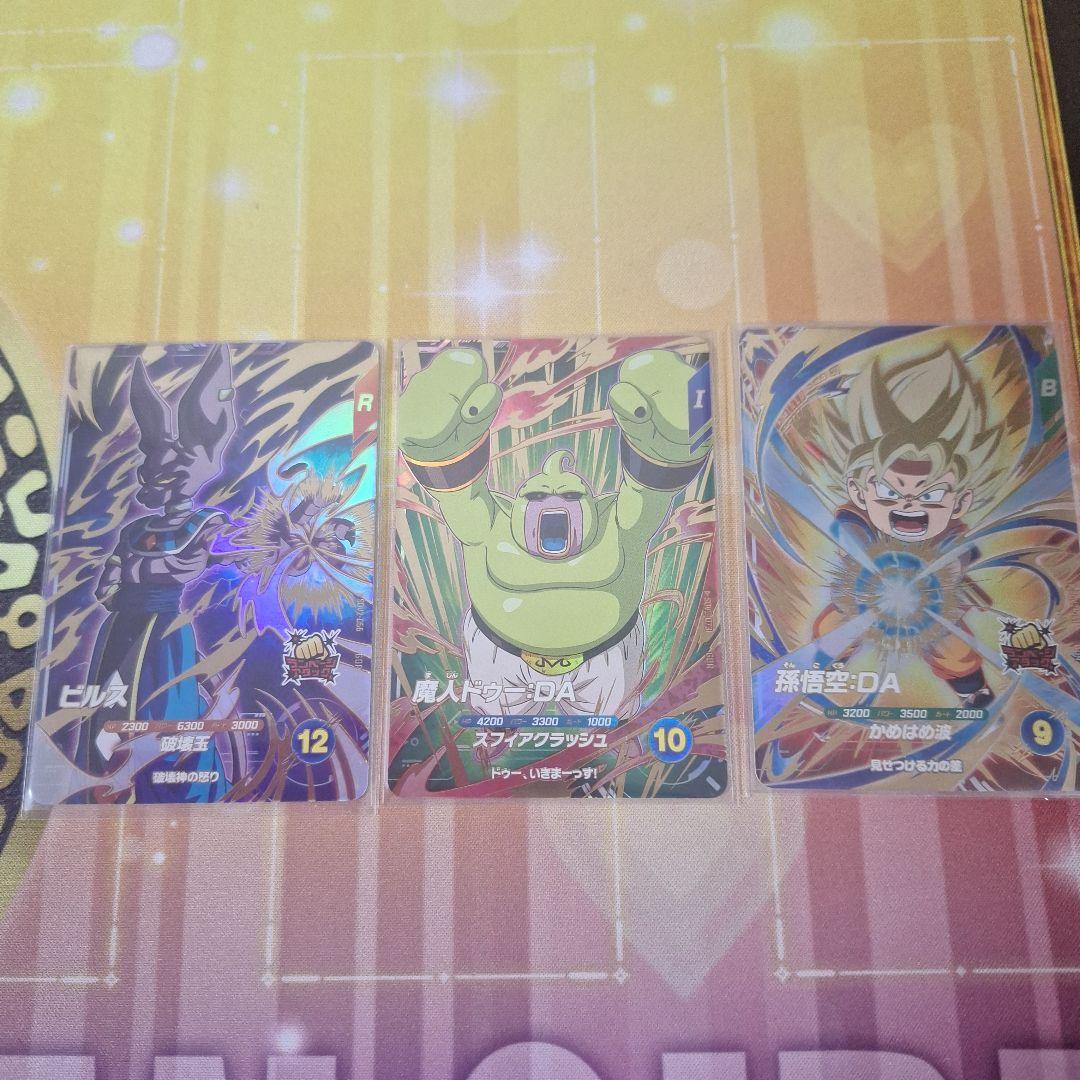 ドラゴンボールスーパーダイバー ビルス　孫悟空:DA　魔人ドゥー da