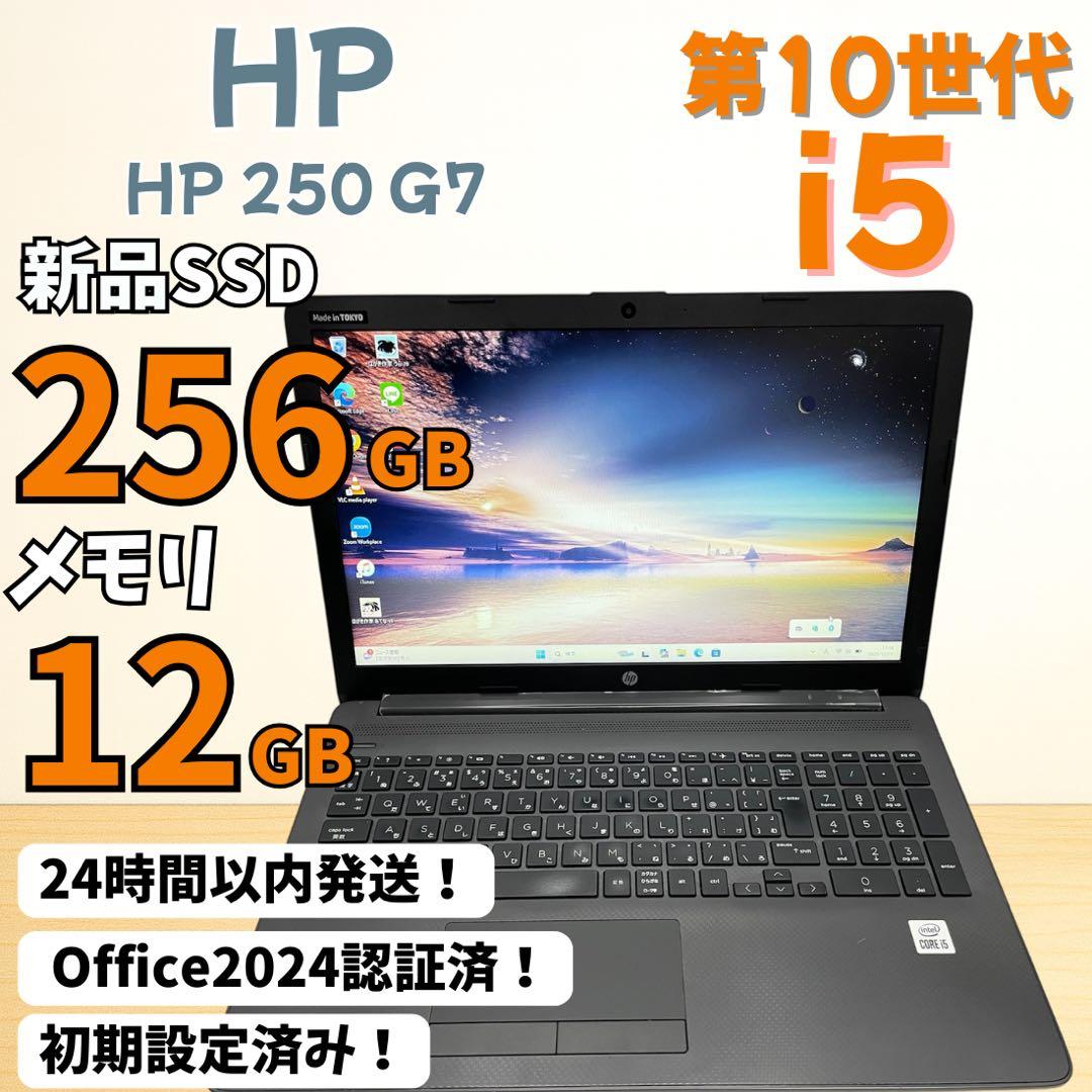 ノートPC/黒/i5/12GB/SSD256GB/Office2024/HP