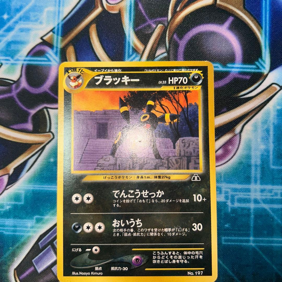 ブラッキー　旧裏　プレミアムファイル2 プロモ